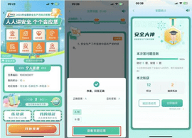 链工宝app免费版