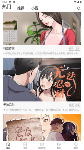 番狐漫画修改版