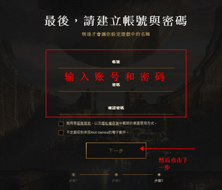 拳头账号怎么注册 拳头账号注册详细图文教程