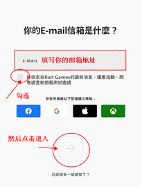 拳头账号怎么注册 拳头账号注册详细图文教程