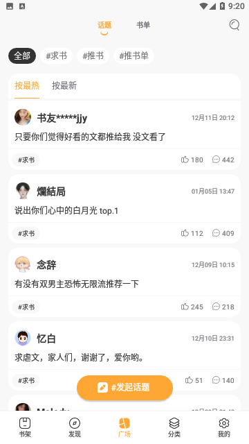 爱奇免费小说手机破解无广告