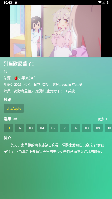 FongMi影视2024最新版