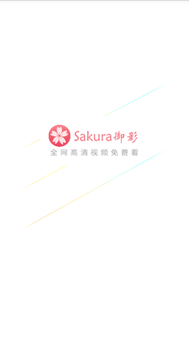 Sakura御影免费高清版