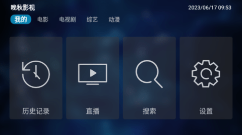 晚秋影院TV电视版