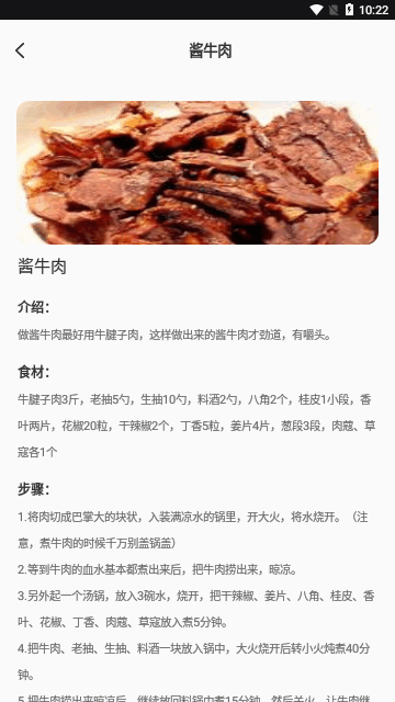 抖味家常菜食谱制作官方版