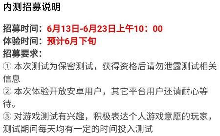 代号乐园如何预约 腾讯游戏代号乐园内测招募攻略