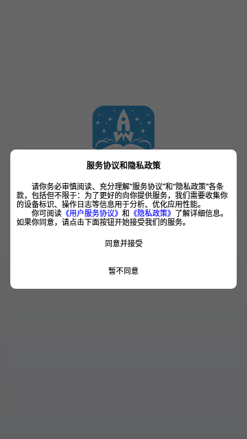 文心医考通App手机版