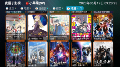 夜猫子影视2023最新版