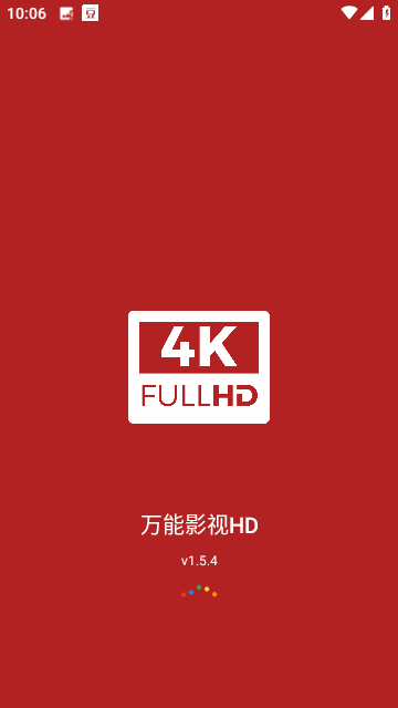 万能影视HD2023最新版