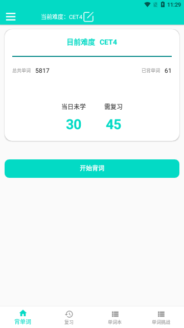 英语网平台App最新版