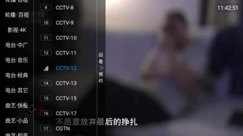 大杂烩TV电视直播app