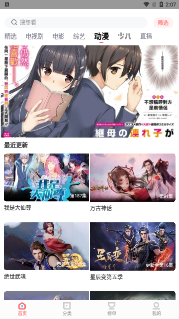 好声音视频无广告版