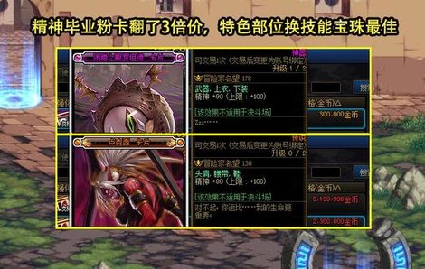 DNF周年庆拍卖道具多少钱 15周年庆拍卖道具物价介绍