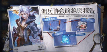 王者荣耀端午节活动2023攻略 端午节活动玩法奖励介绍