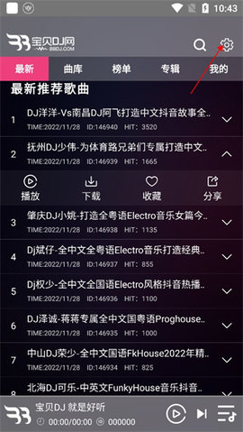 宝贝dj音乐网中文无损版