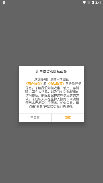 萌萌爱拼图App手机版