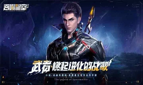 吞噬星空黎明2023礼包码 吞噬星空黎明2023礼包码有哪些