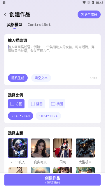 华宸希AI艺术家App免费版