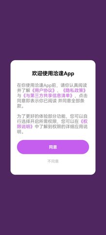 洽逢交友App最新版