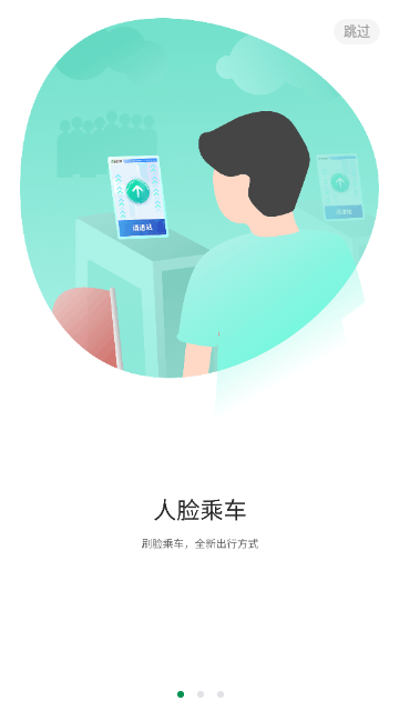 石慧行app手机版