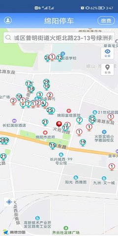 绵阳停车2023最新版