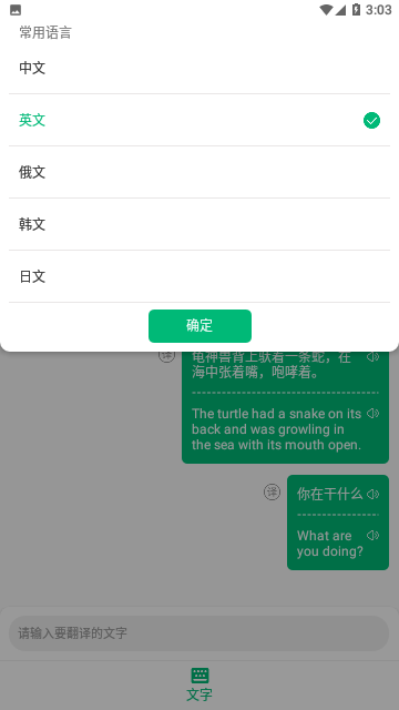 环球翻译官会员版