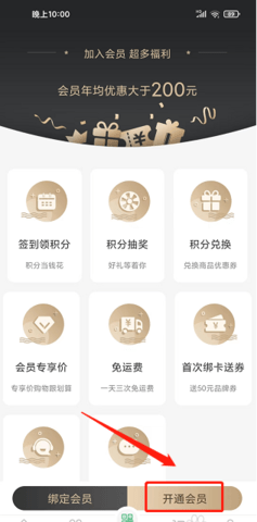 三江购物(三江云菜)App