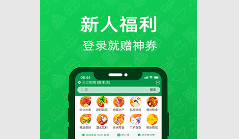 三江购物(三江云菜)App