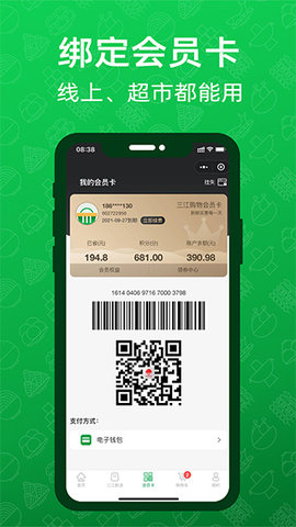 三江购物(三江云菜)App