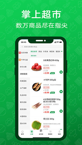 三江购物(三江云菜)App