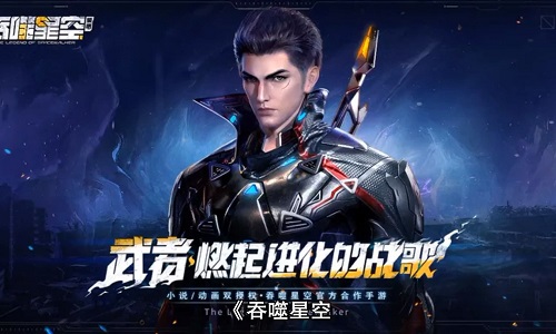 吞噬星空黎明最强阵容搭配