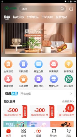 云供销购App官方版