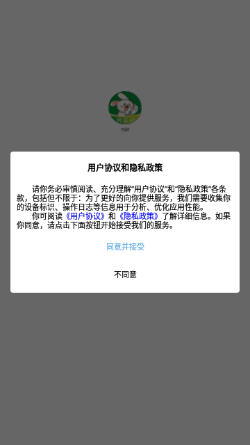 齐采药App官方版