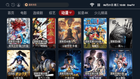 OneTV电视盒子app