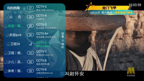 惊云TV2024最新版