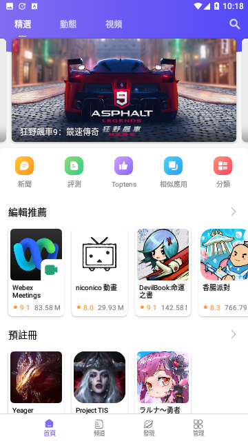 APKFab手机免费版