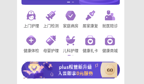 金牌护士医护端app