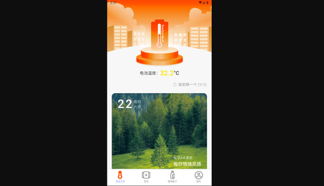 暖阳充电最新版
