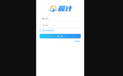 晨计网手阅系统App手机版