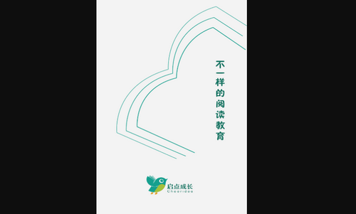 启点成长App手机版