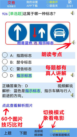 驾考丰通视频版最新版