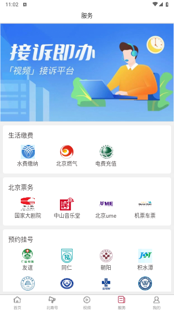 北京青年报电子版app官方版