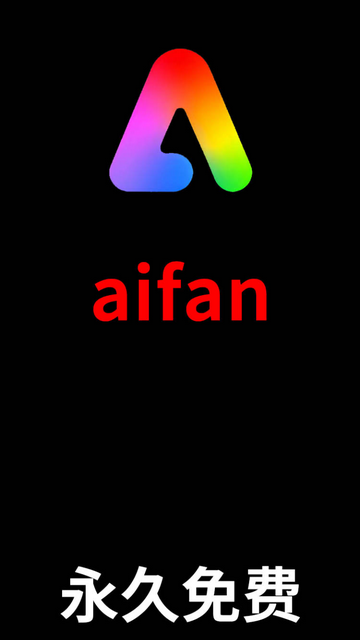 aifan爱饭影视最新版