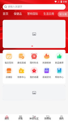 全民美好App最新版