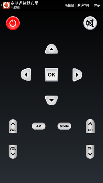 万能智能遥控器手机版