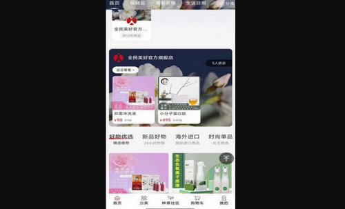 全民美好App最新版