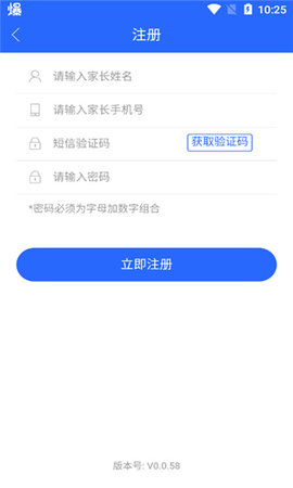 桂林义教招生App手机版