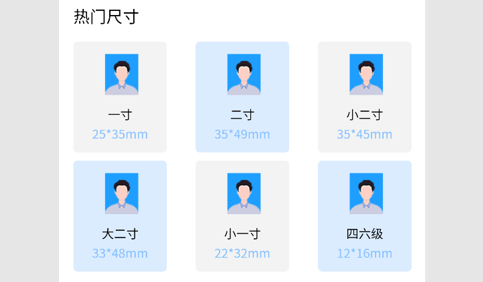 证件照生成器免费版