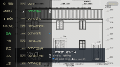 大海TV内置源版