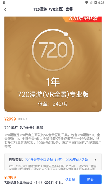 720云2023最新版